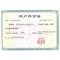 三级片操逼视频开户许可证